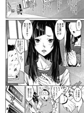 [神楽もろみ] フラチナ サポート + 4Pリーフレット_111