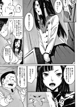 [神楽もろみ] フラチナ サポート + 4Pリーフレット_112