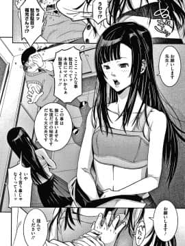 [神楽もろみ] フラチナ サポート + 4Pリーフレット_113