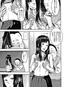 [神楽もろみ] フラチナ サポート + 4Pリーフレット_118