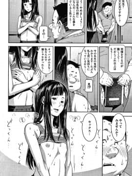 [神楽もろみ] フラチナ サポート + 4Pリーフレット_119