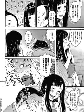 [神楽もろみ] フラチナ サポート + 4Pリーフレット_131