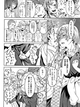 [神楽もろみ] フラチナ サポート + 4Pリーフレット_133