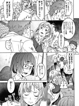 [神楽もろみ] フラチナ サポート + 4Pリーフレット_134