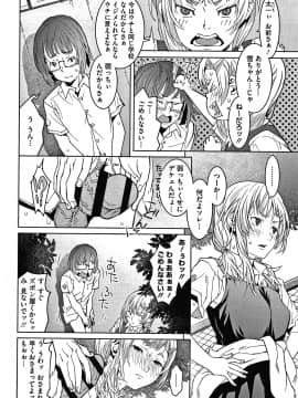 [神楽もろみ] フラチナ サポート + 4Pリーフレット_135