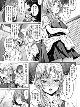 [神楽もろみ] フラチナ サポート + 4Pリーフレット_136