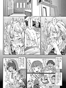 [神楽もろみ] フラチナ サポート + 4Pリーフレット_137
