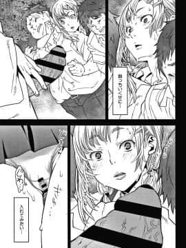 [神楽もろみ] フラチナ サポート + 4Pリーフレット_138
