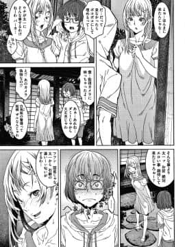 [神楽もろみ] フラチナ サポート + 4Pリーフレット_142