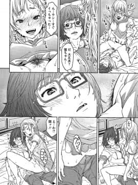 [神楽もろみ] フラチナ サポート + 4Pリーフレット_147