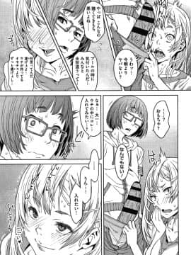 [神楽もろみ] フラチナ サポート + 4Pリーフレット_148