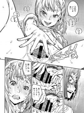 [神楽もろみ] フラチナ サポート + 4Pリーフレット_149