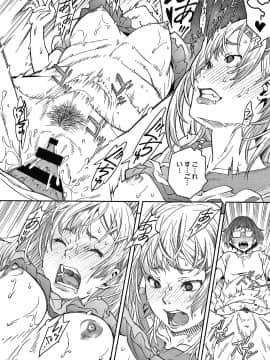 [神楽もろみ] フラチナ サポート + 4Pリーフレット_151