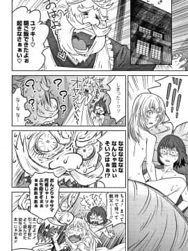 [神楽もろみ] フラチナ サポート + 4Pリーフレット_157