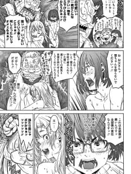 [神楽もろみ] フラチナ サポート + 4Pリーフレット_158