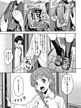 [神楽もろみ] フラチナ サポート + 4Pリーフレット_160