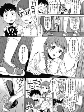 [神楽もろみ] フラチナ サポート + 4Pリーフレット_163