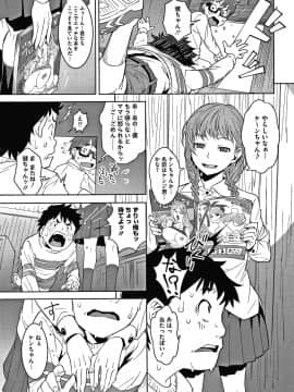 [神楽もろみ] フラチナ サポート + 4Pリーフレット_164