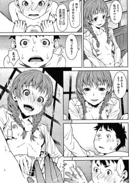 [神楽もろみ] フラチナ サポート + 4Pリーフレット_168
