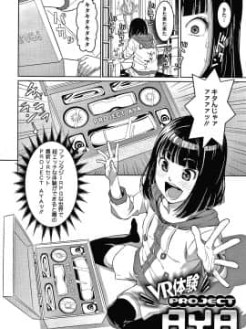[神楽もろみ] フラチナ サポート + 4Pリーフレット_183