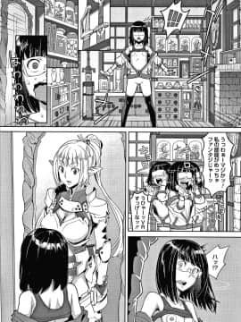 [神楽もろみ] フラチナ サポート + 4Pリーフレット_187