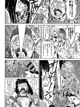 [神楽もろみ] フラチナ サポート + 4Pリーフレット_189