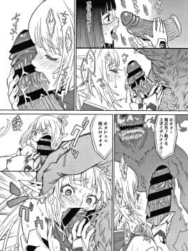 [神楽もろみ] フラチナ サポート + 4Pリーフレット_197
