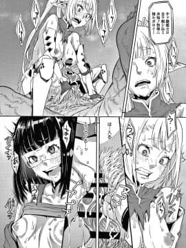 [神楽もろみ] フラチナ サポート + 4Pリーフレット_201