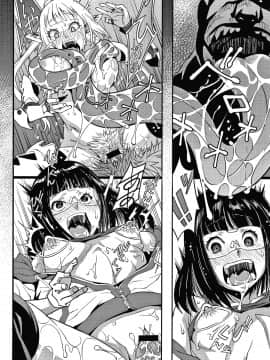 [神楽もろみ] フラチナ サポート + 4Pリーフレット_205