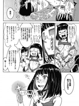 [神楽もろみ] フラチナ サポート + 4Pリーフレット_209