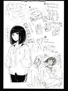[神楽もろみ] フラチナ サポート + 4Pリーフレット_213