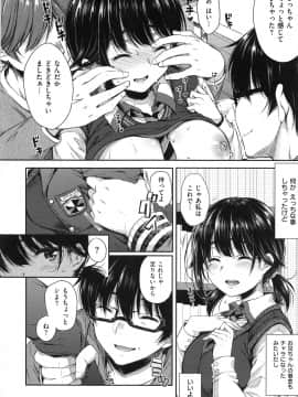 [七宮つぐ実] あいまいますく_014