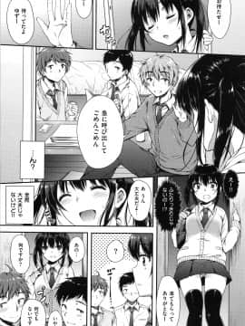 [七宮つぐ実] あいまいますく_053