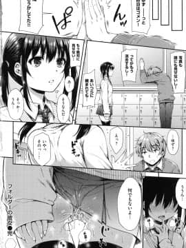 [七宮つぐ実] あいまいますく_068