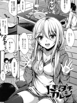 [七宮つぐ実] あいまいますく_091