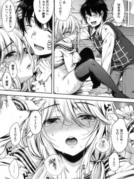 [七宮つぐ実] あいまいますく_109