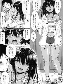 [七宮つぐ実] あいまいますく_121