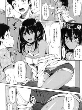 [七宮つぐ実] あいまいますく_122