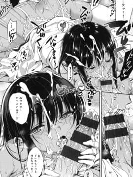 [七宮つぐ実] あいまいますく_144