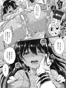 [七宮つぐ実] あいまいますく_153