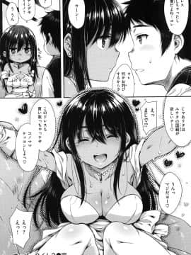 [七宮つぐ実] あいまいますく_154