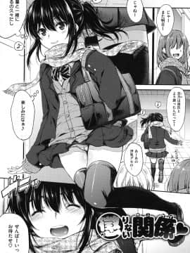 [七宮つぐ実] あいまいますく_155