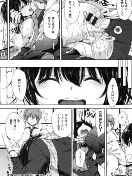 [七宮つぐ実] あいまいますく_176