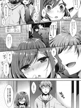 [七宮つぐ実] あいまいますく_179