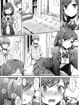 [七宮つぐ実] あいまいますく_180