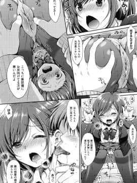 [七宮つぐ実] あいまいますく_182