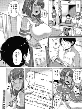 [しょうさん坊主] 牧田清香はHがしたい + 4Pリーフレット_100