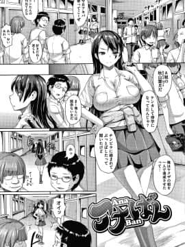[しょうさん坊主] 牧田清香はHがしたい + 4Pリーフレット_113