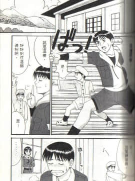 [彩画堂 (異食同元)] THE ATHENA & FRIENDS '99 (キング･オブ･ファイターズ)_02