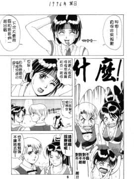 [彩画堂] THE YURI & FRIENDS 96 (KOF)_03
